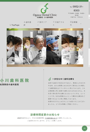 超速投資回収！選ばれる医院の「セレック138%活用術」 超速投資回収！ 選ばれる医院の「セレック138%活用術」～患者